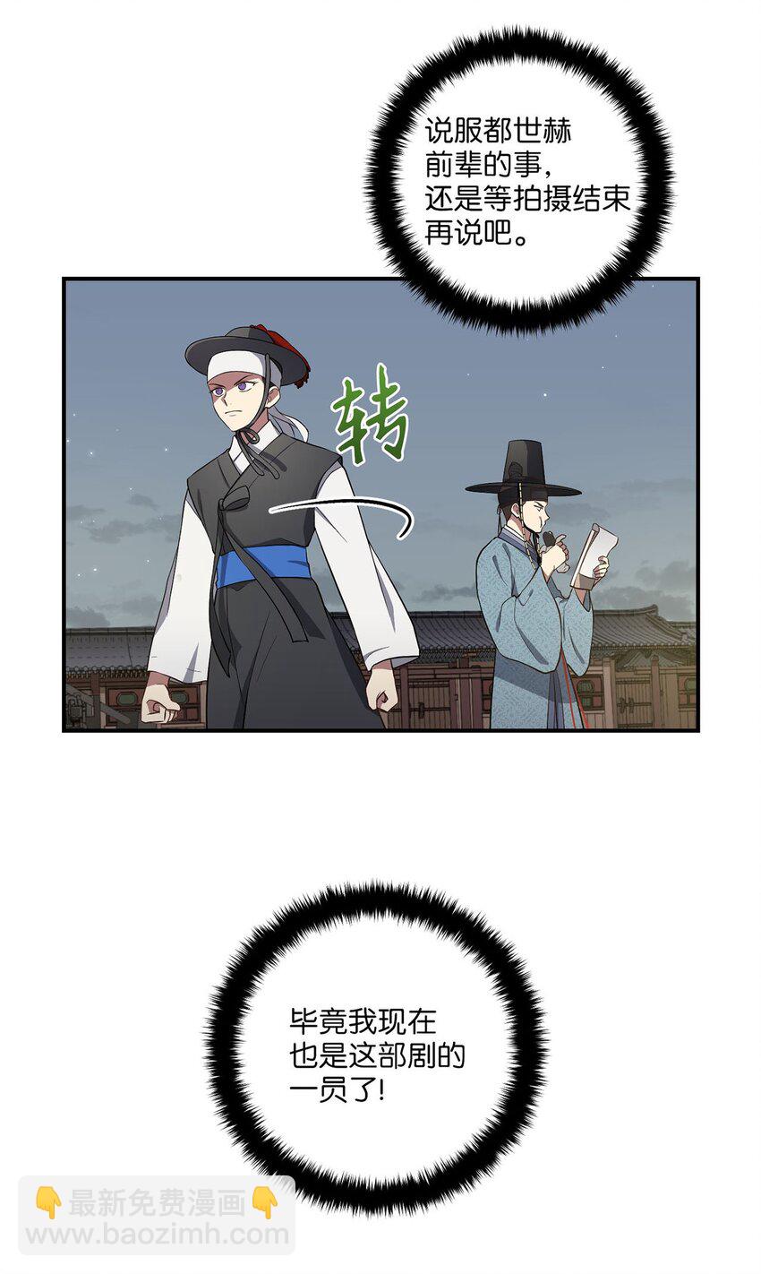 04 群演的愤怒(1/2)-第4话