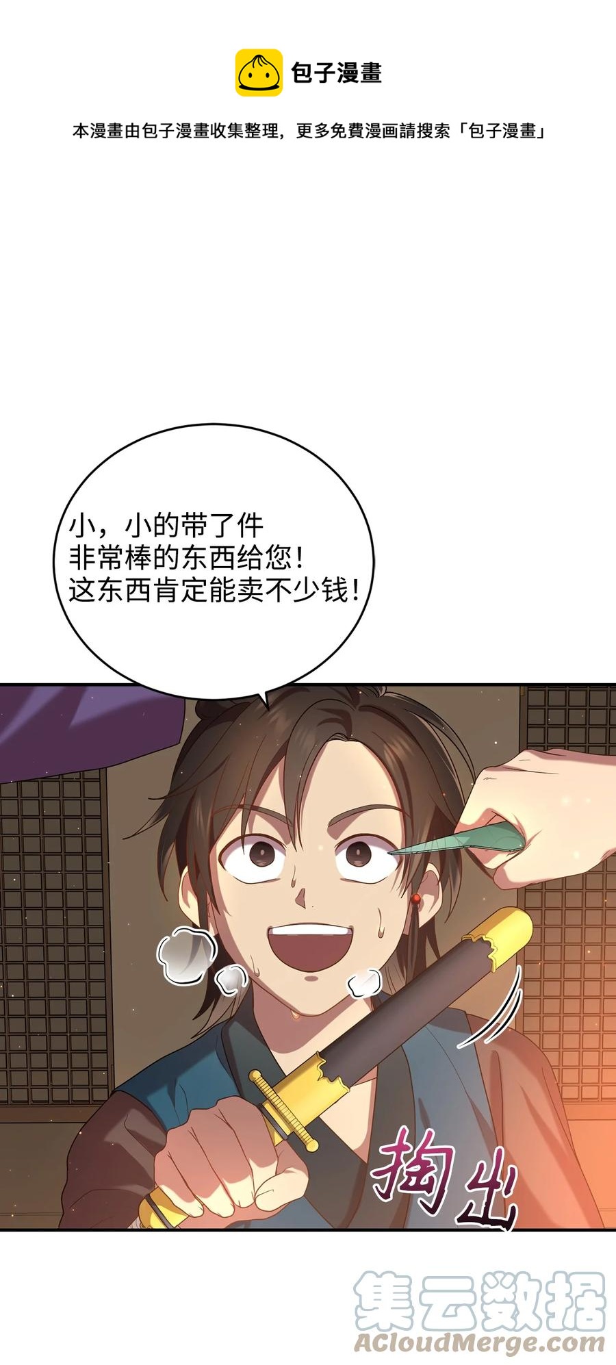 32 金茂贤的秘密(1/2)-第32话