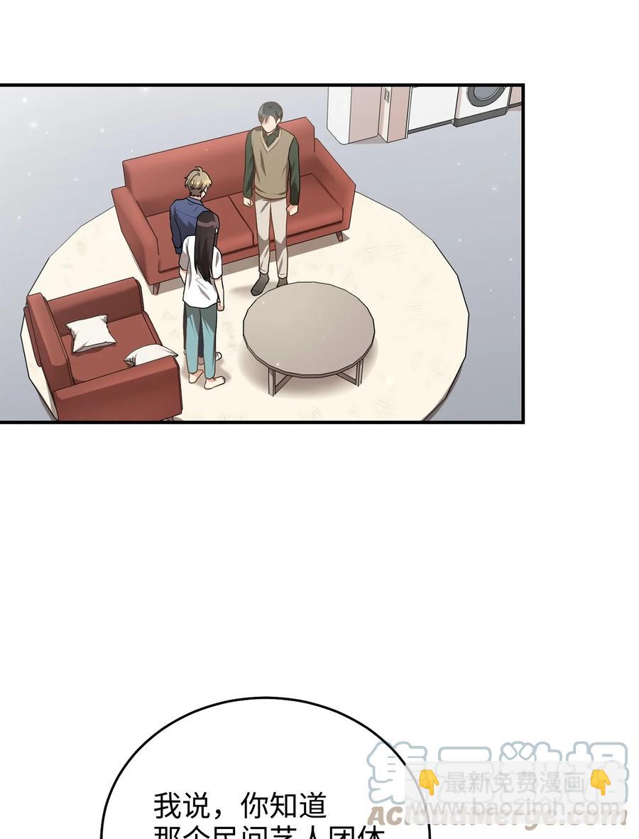 32 金茂贤的秘密(1/2)-第32话