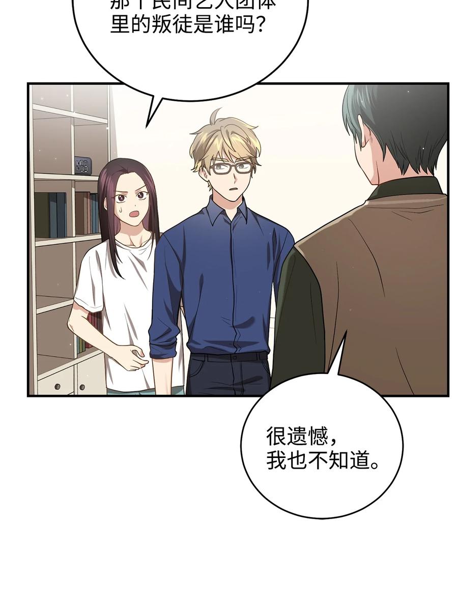 32 金茂贤的秘密(1/2)-第32话