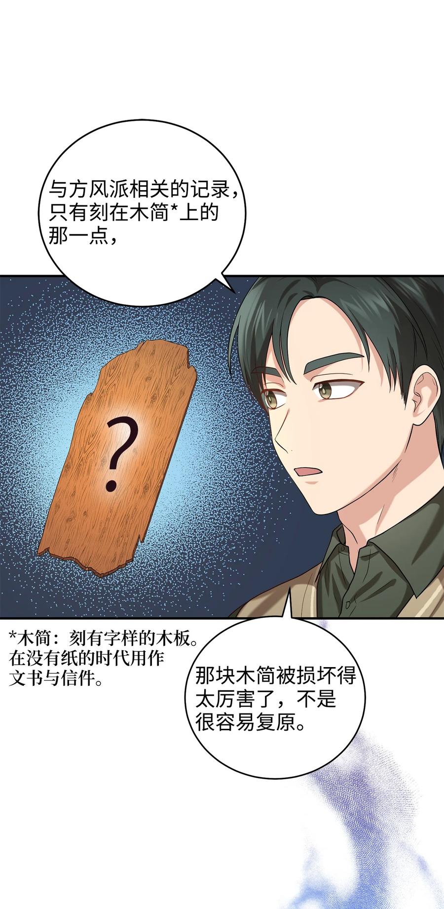 32 金茂贤的秘密(1/2)-第32话