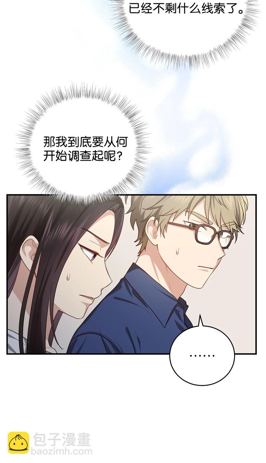 32 金茂贤的秘密(1/2)-第32话