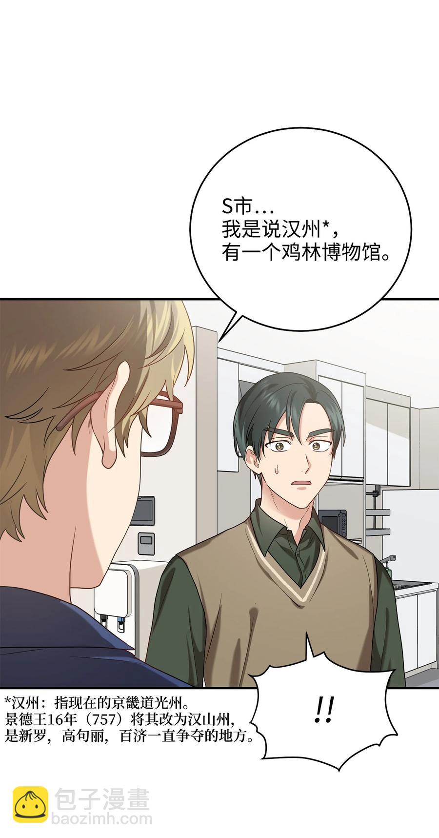 32 金茂贤的秘密(1/2)-第32话