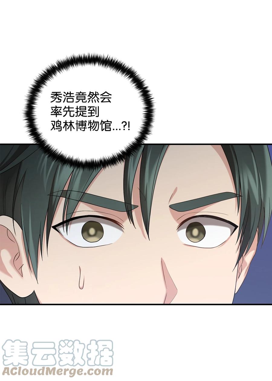 32 金茂贤的秘密(1/2)-第32话