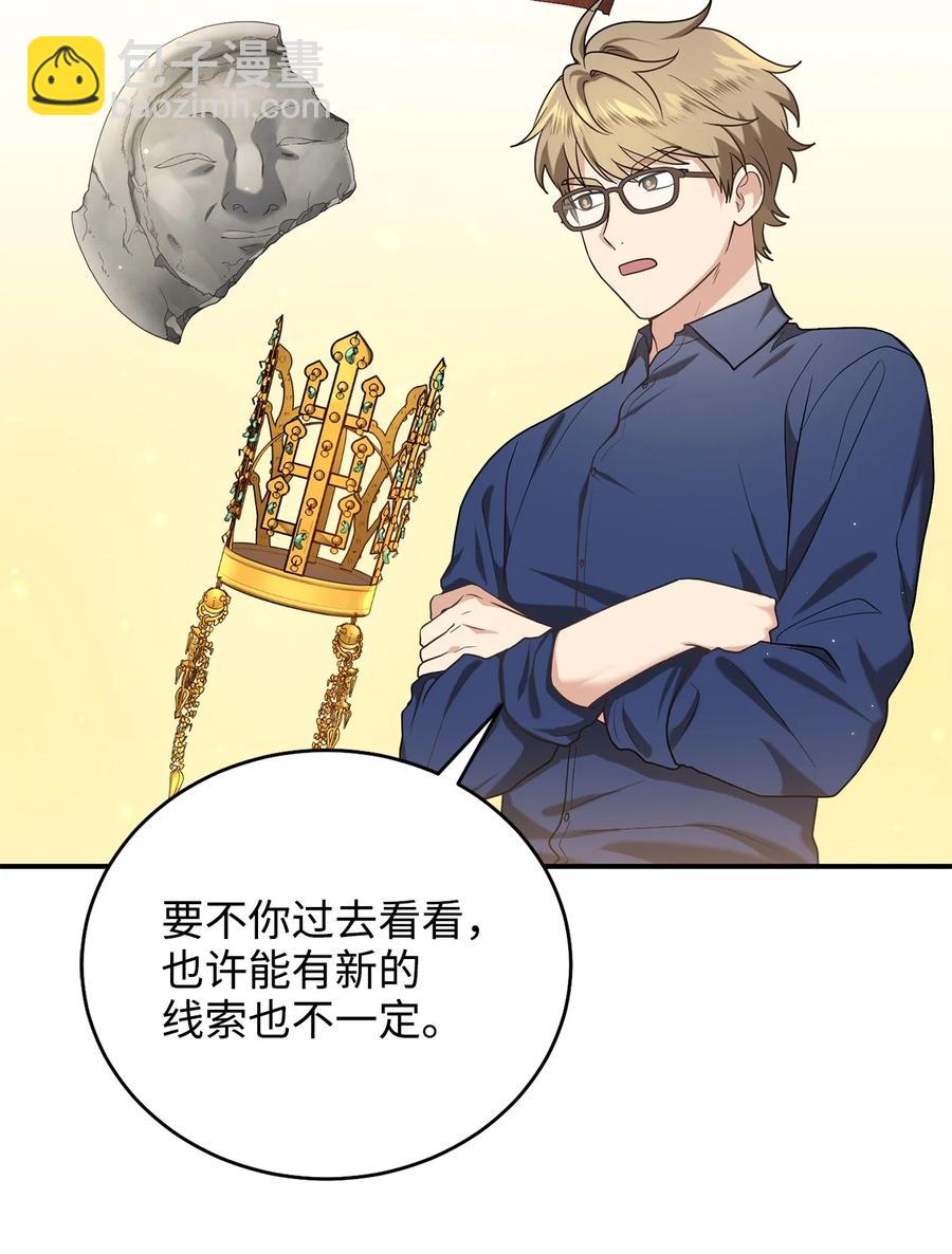 32 金茂贤的秘密(1/2)-第32话