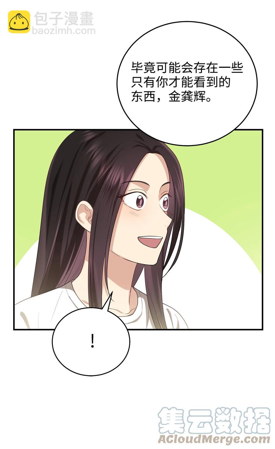 32 金茂贤的秘密(1/2)-第32话