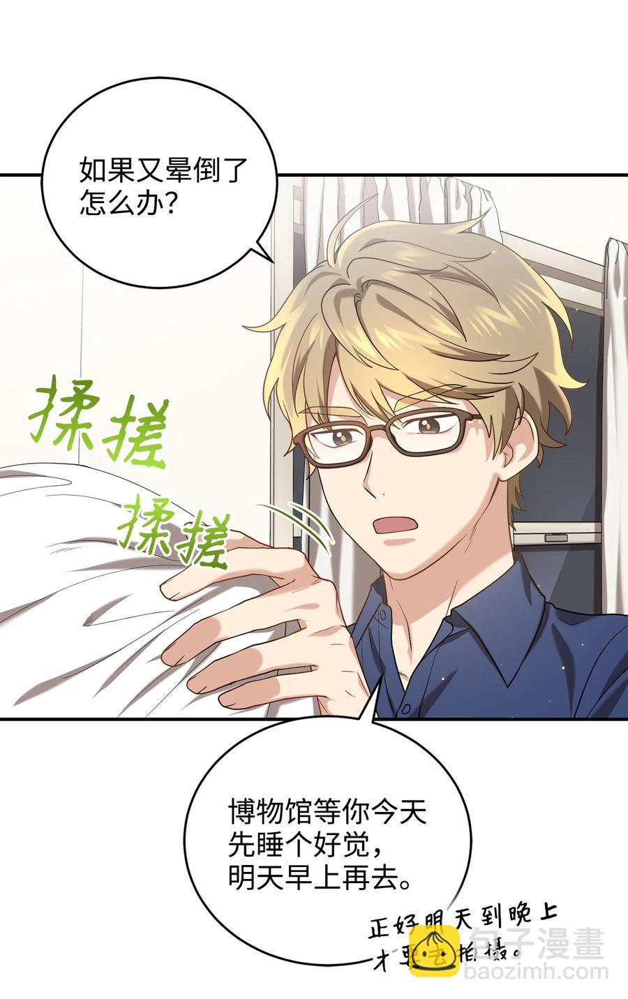 32 金茂贤的秘密(1/2)-第32话