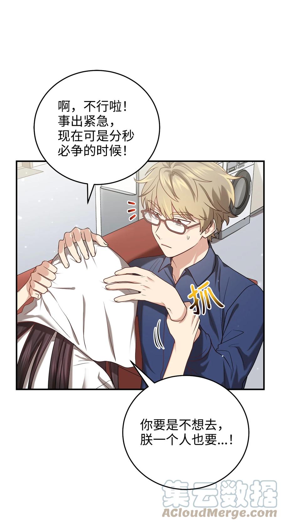 32 金茂贤的秘密(1/2)-第32话