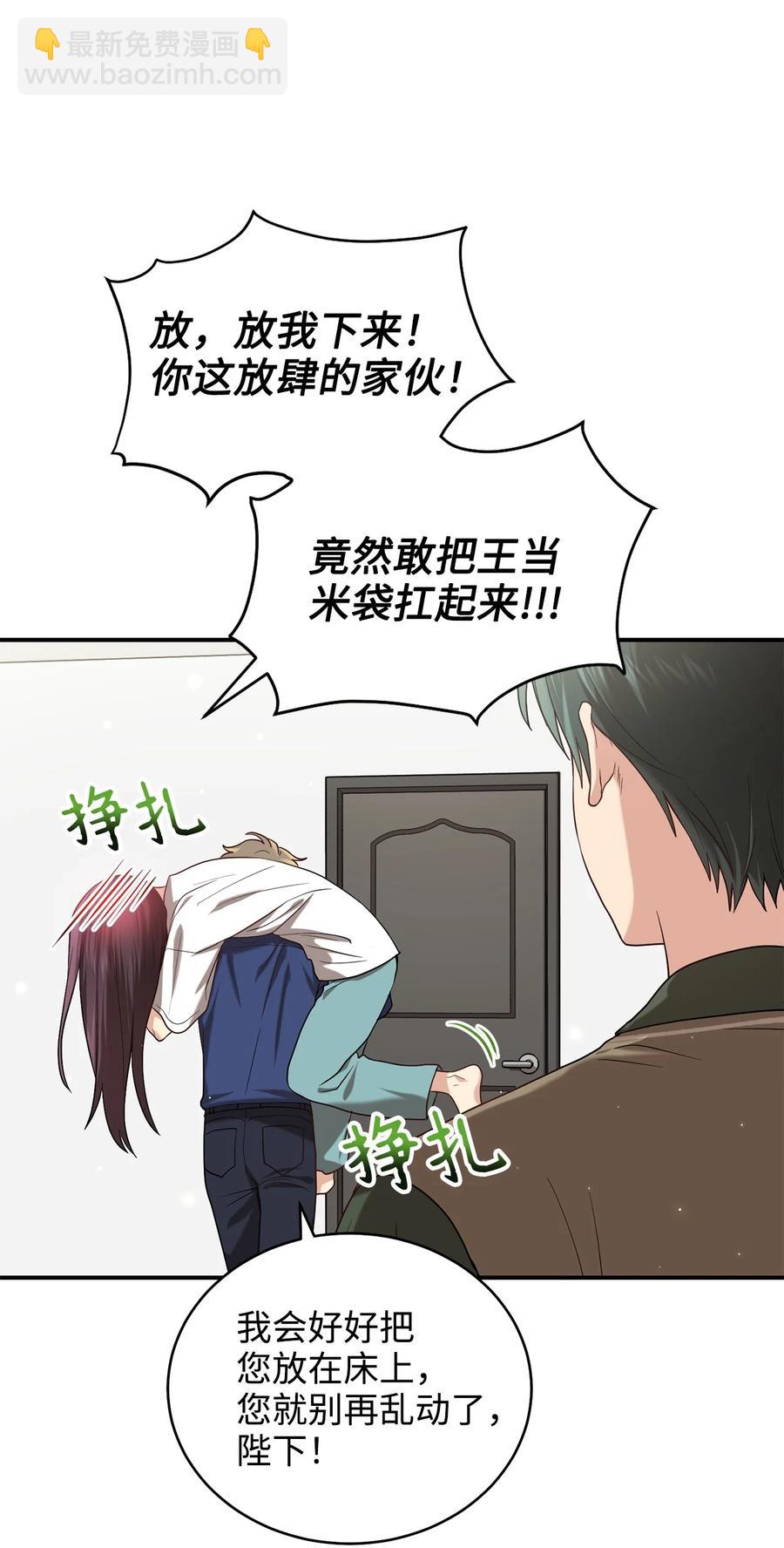 32 金茂贤的秘密(1/2)-第32话