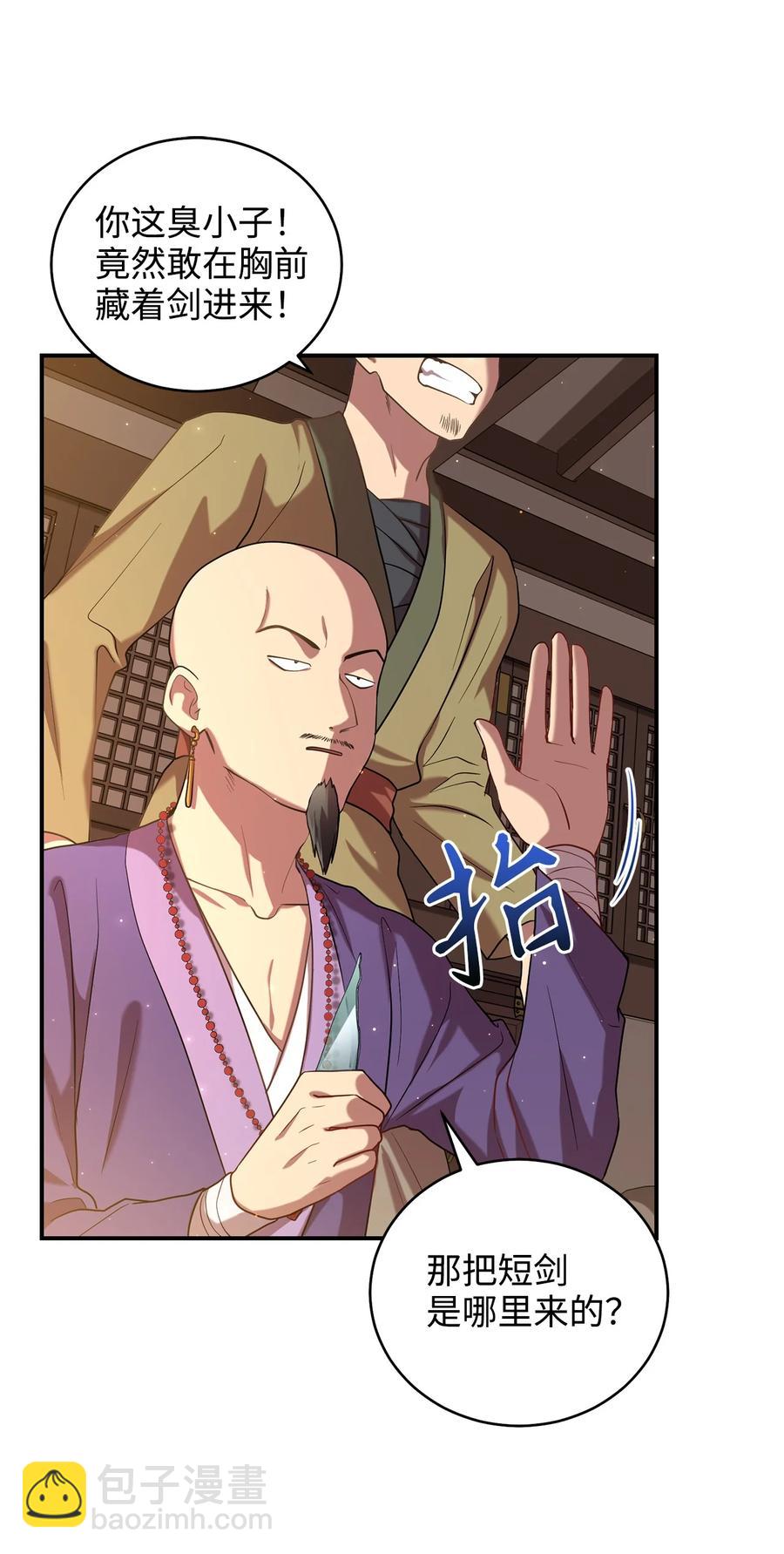 32 金茂贤的秘密(1/2)-第32话