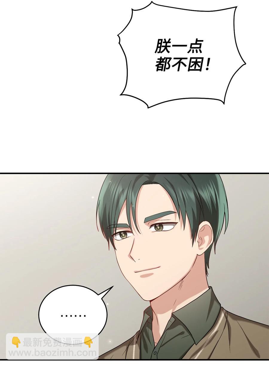 32 金茂贤的秘密(1/2)-第32话