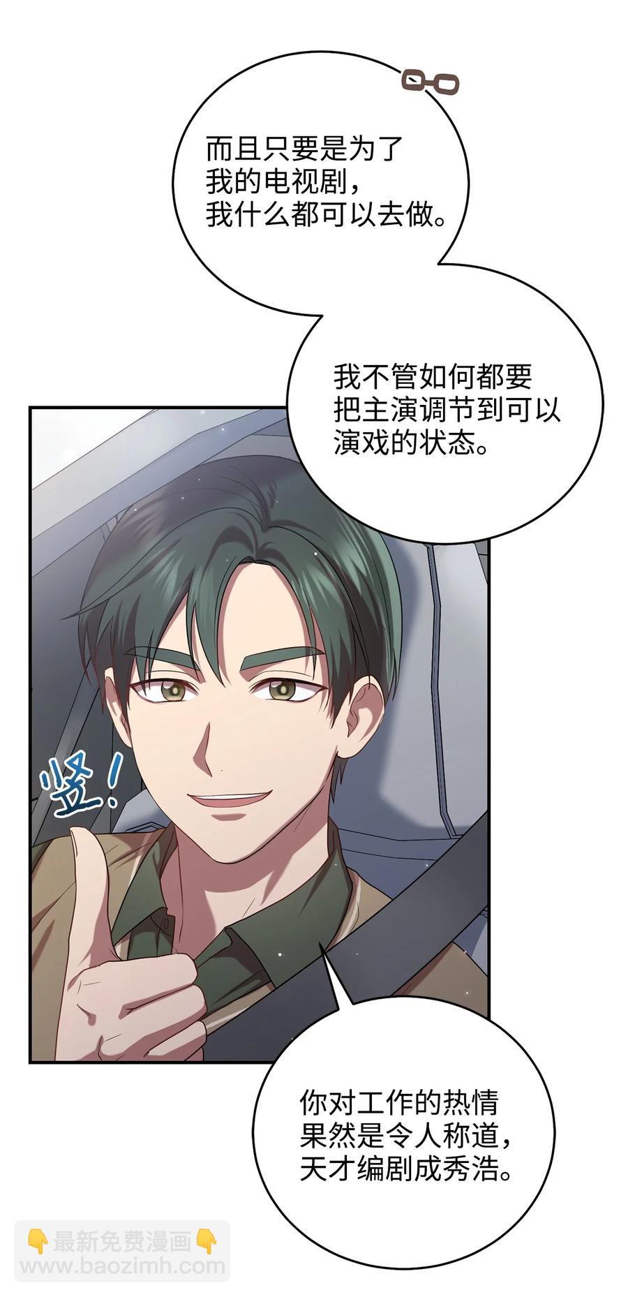 32 金茂贤的秘密(1/2)-第32话