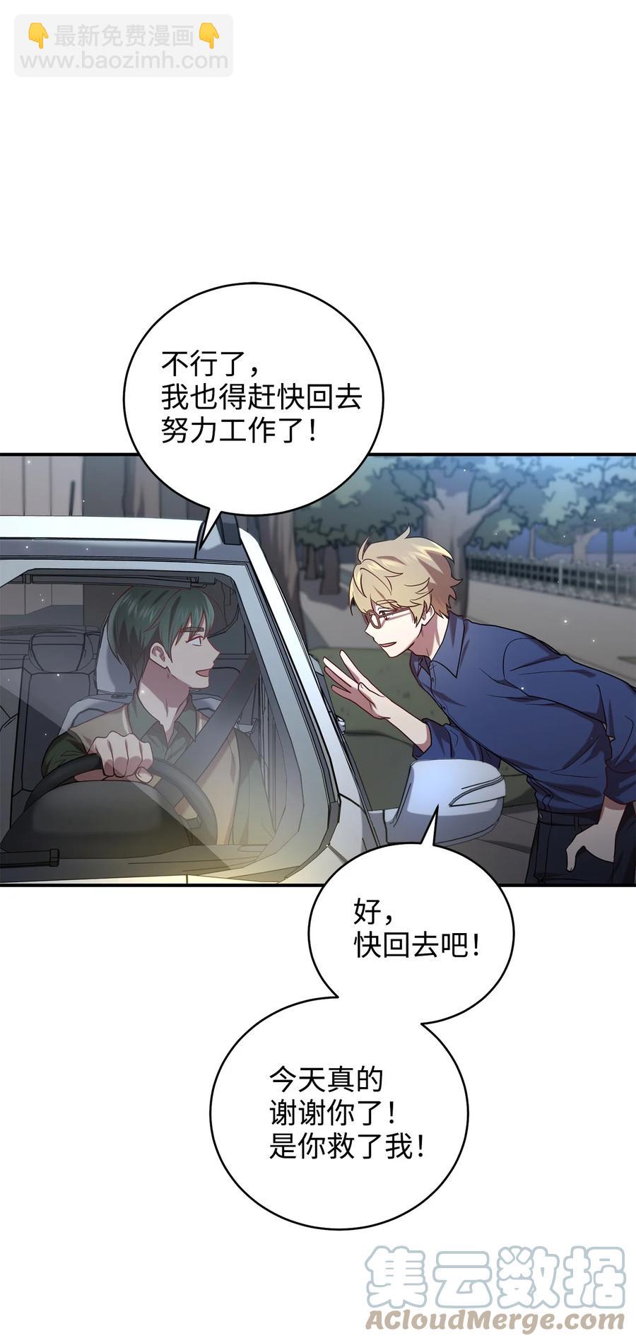 32 金茂贤的秘密(1/2)-第32话