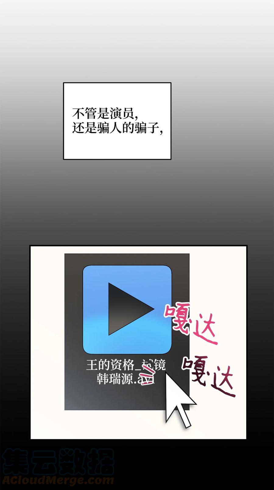 32 金茂贤的秘密(1/2)-第32话