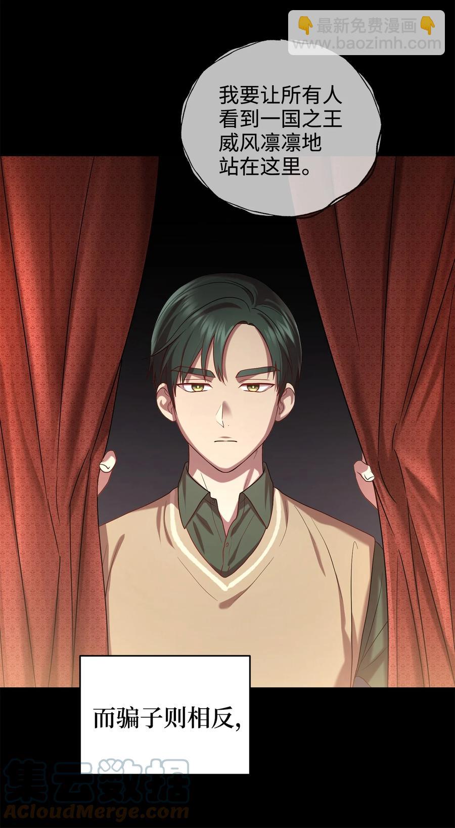 32 金茂贤的秘密(1/2)-第32话