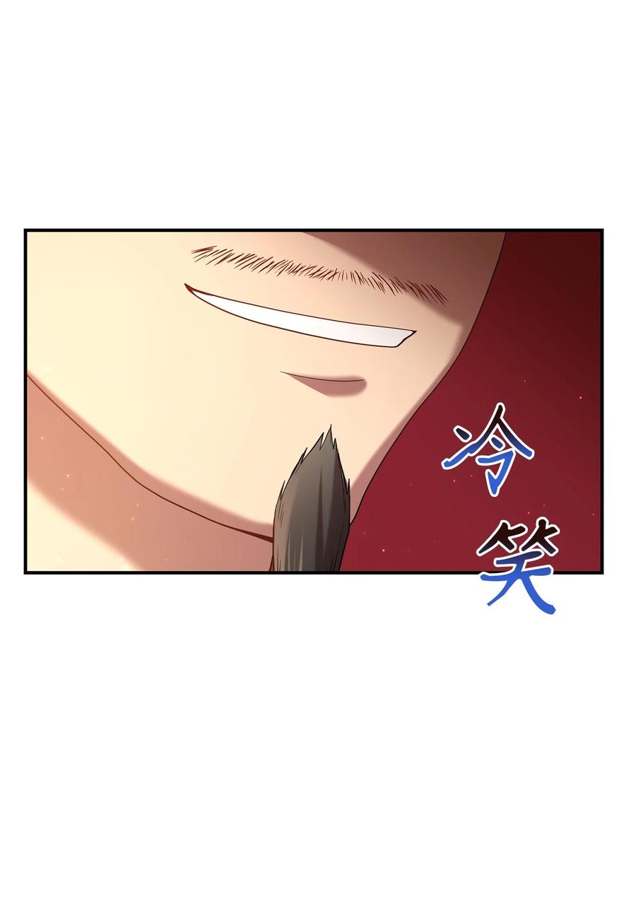 32 金茂贤的秘密(1/2)-第32话