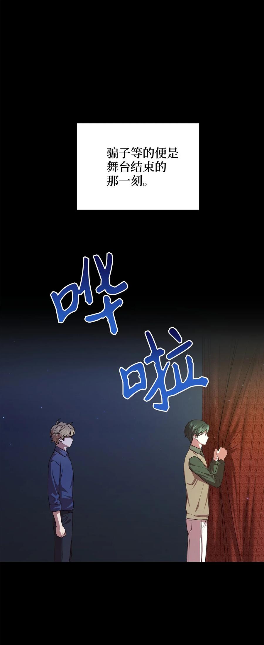 32 金茂贤的秘密(1/2)-第32话