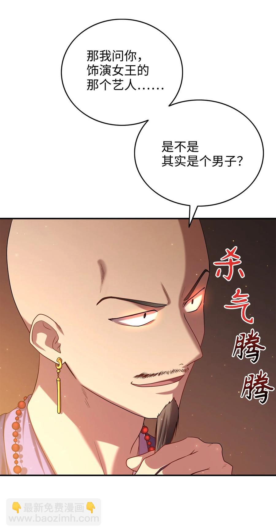 32 金茂贤的秘密(1/2)-第32话