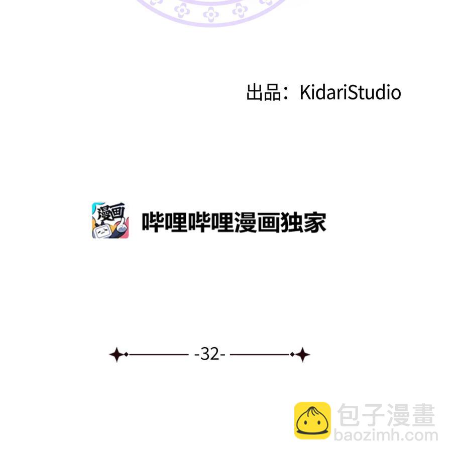 32 金茂贤的秘密(1/2)-第32话