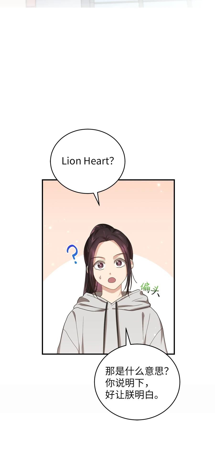 34 Lion Heart(1/2)-第34话