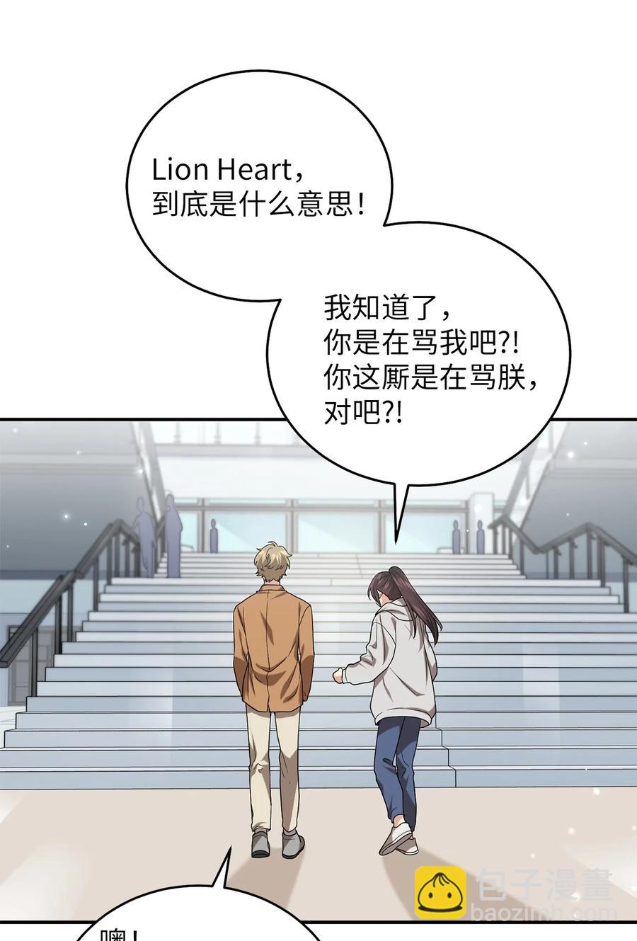 34 Lion Heart(1/2)-第34话
