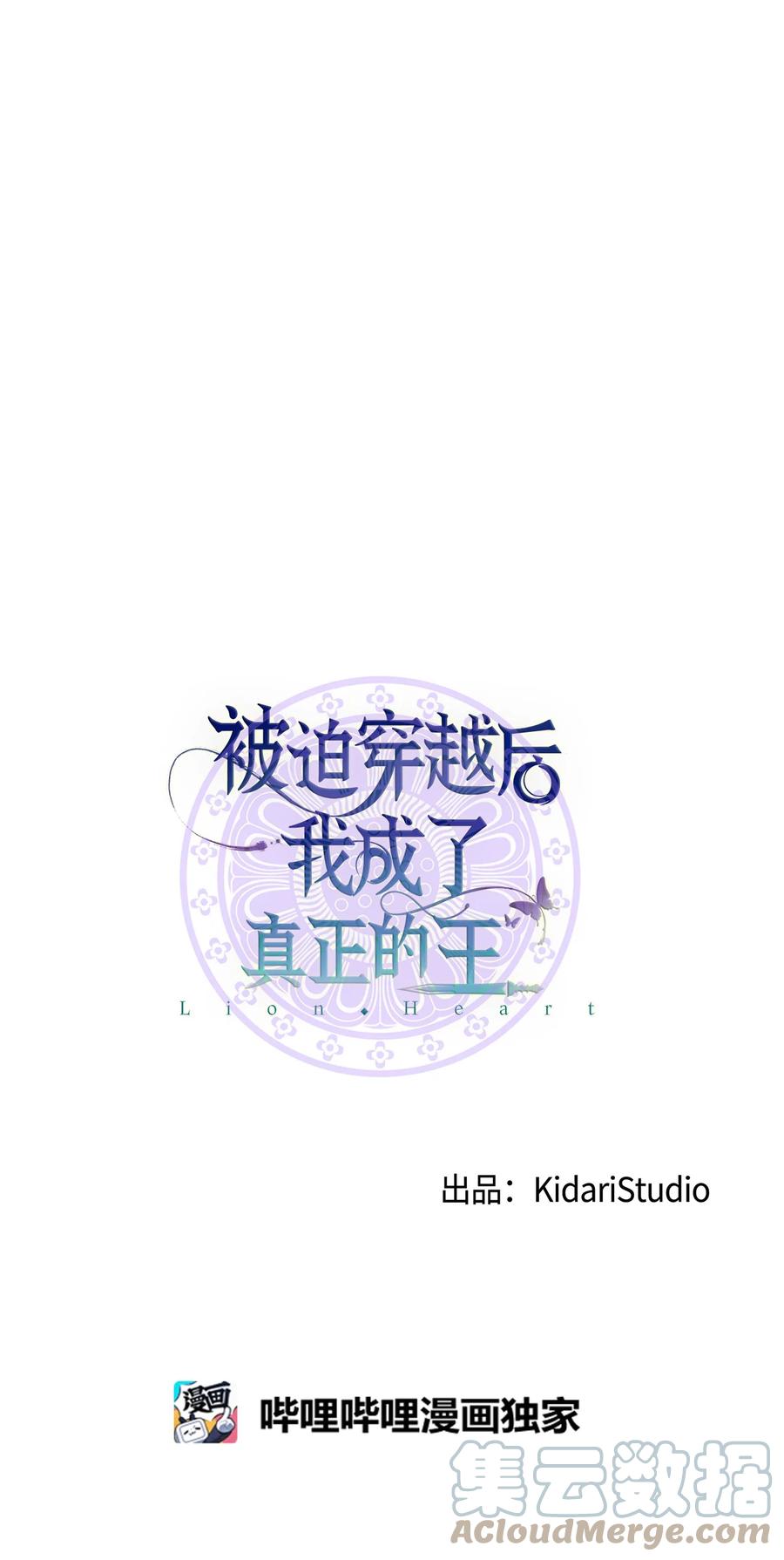 34 Lion Heart(1/2)-第34话