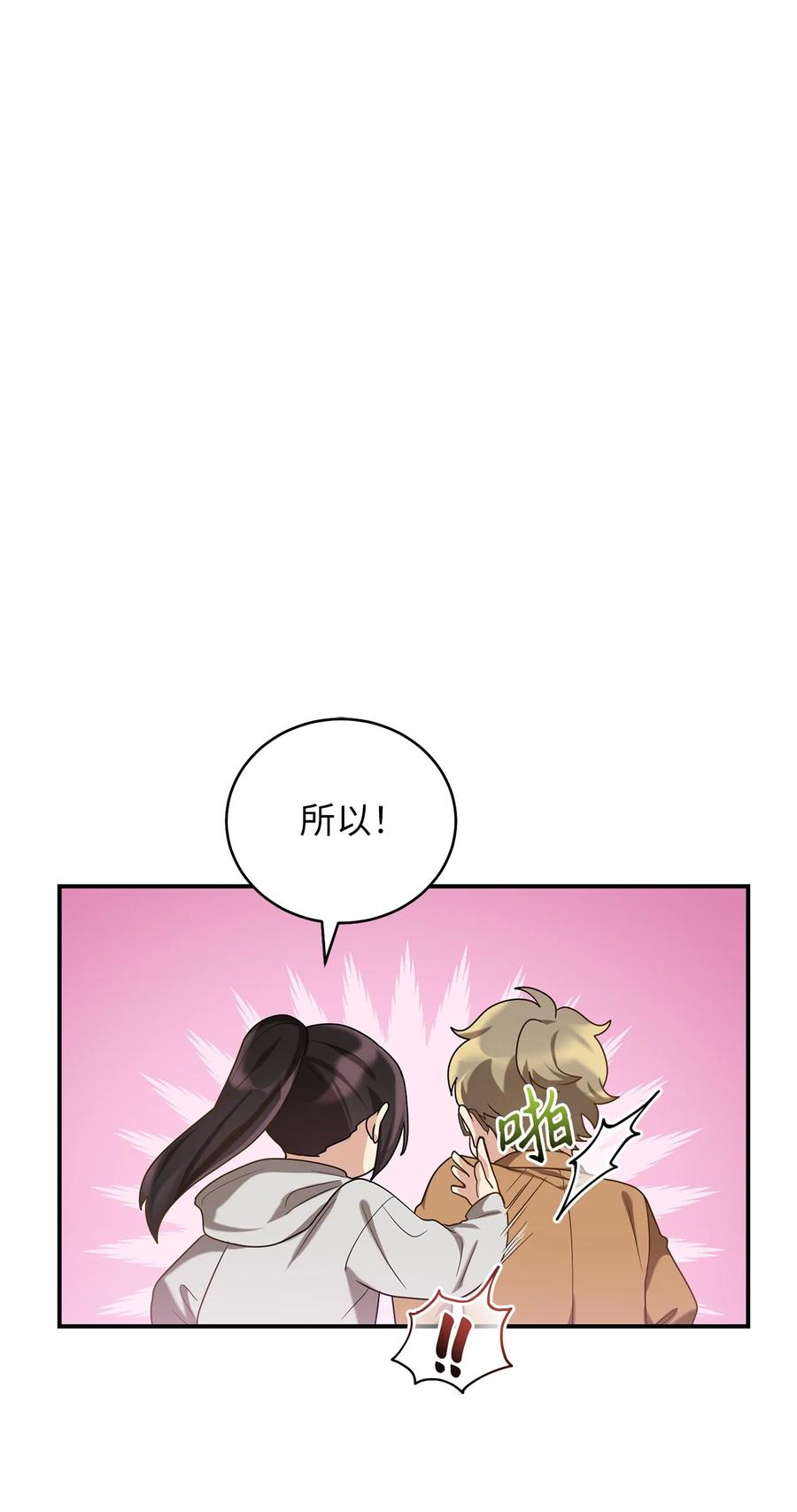 36 地下收藏库(1/2)-第36话