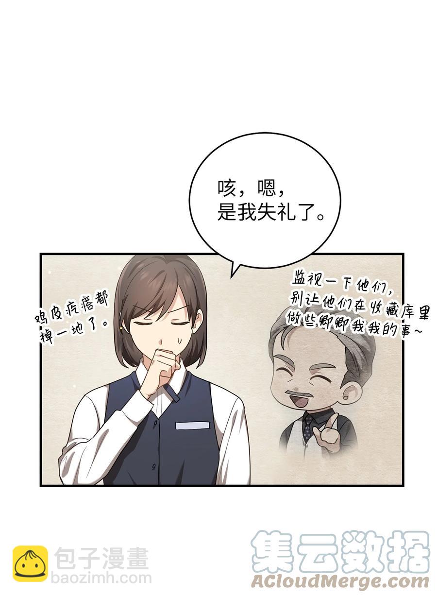 36 地下收藏库(1/2)-第36话