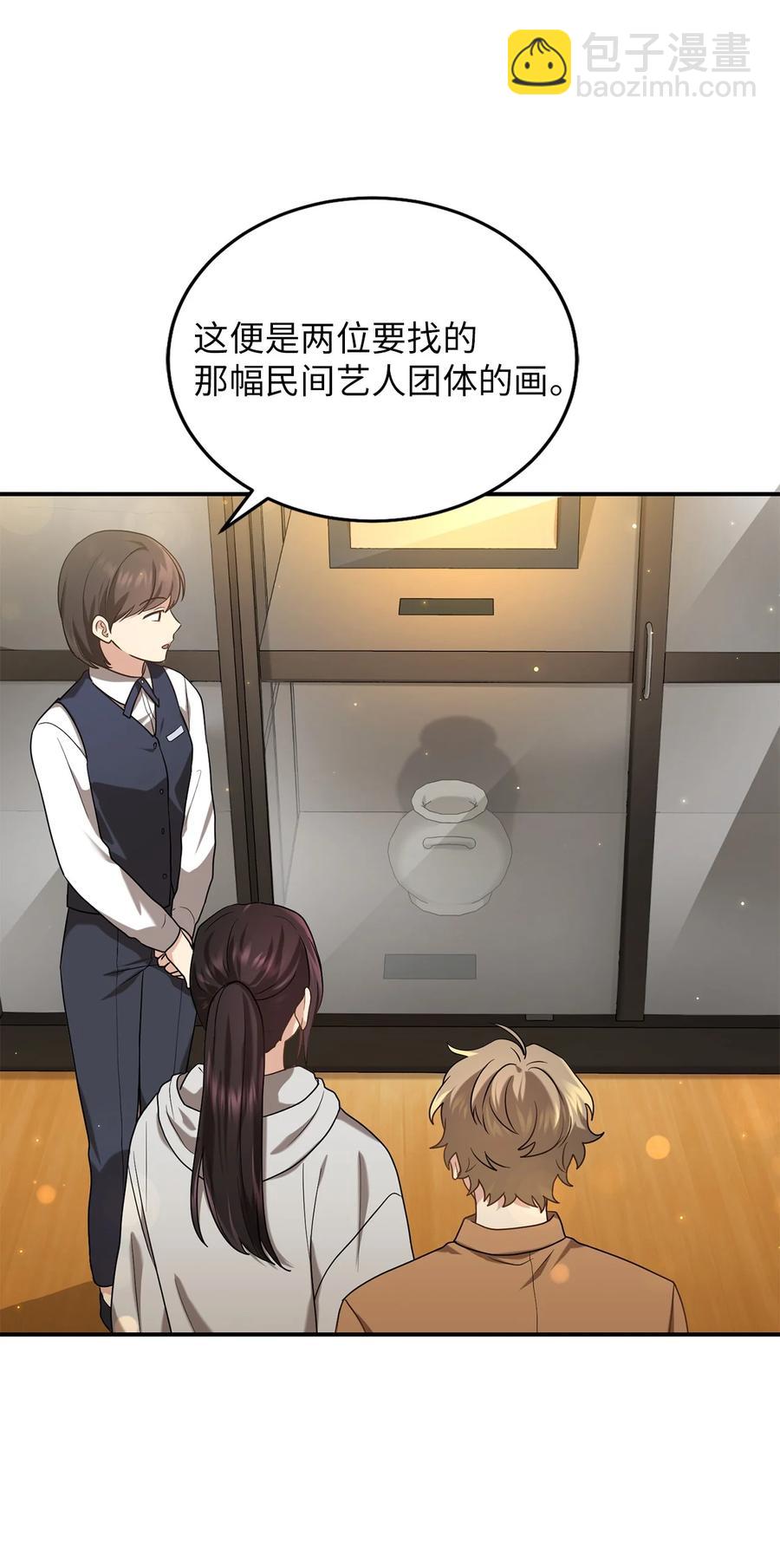 36 地下收藏库(1/2)-第36话