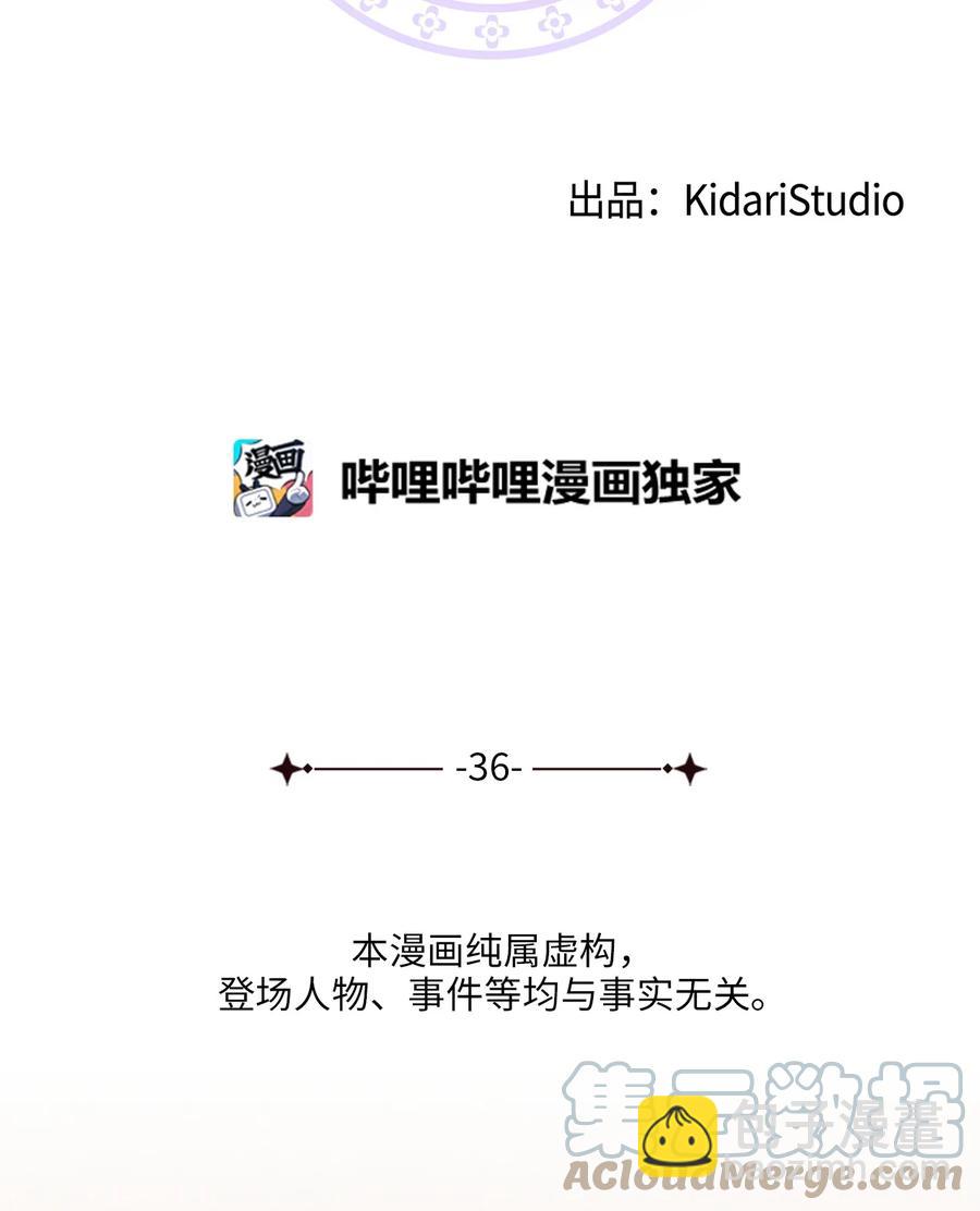 36 地下收藏库(1/2)-第36话