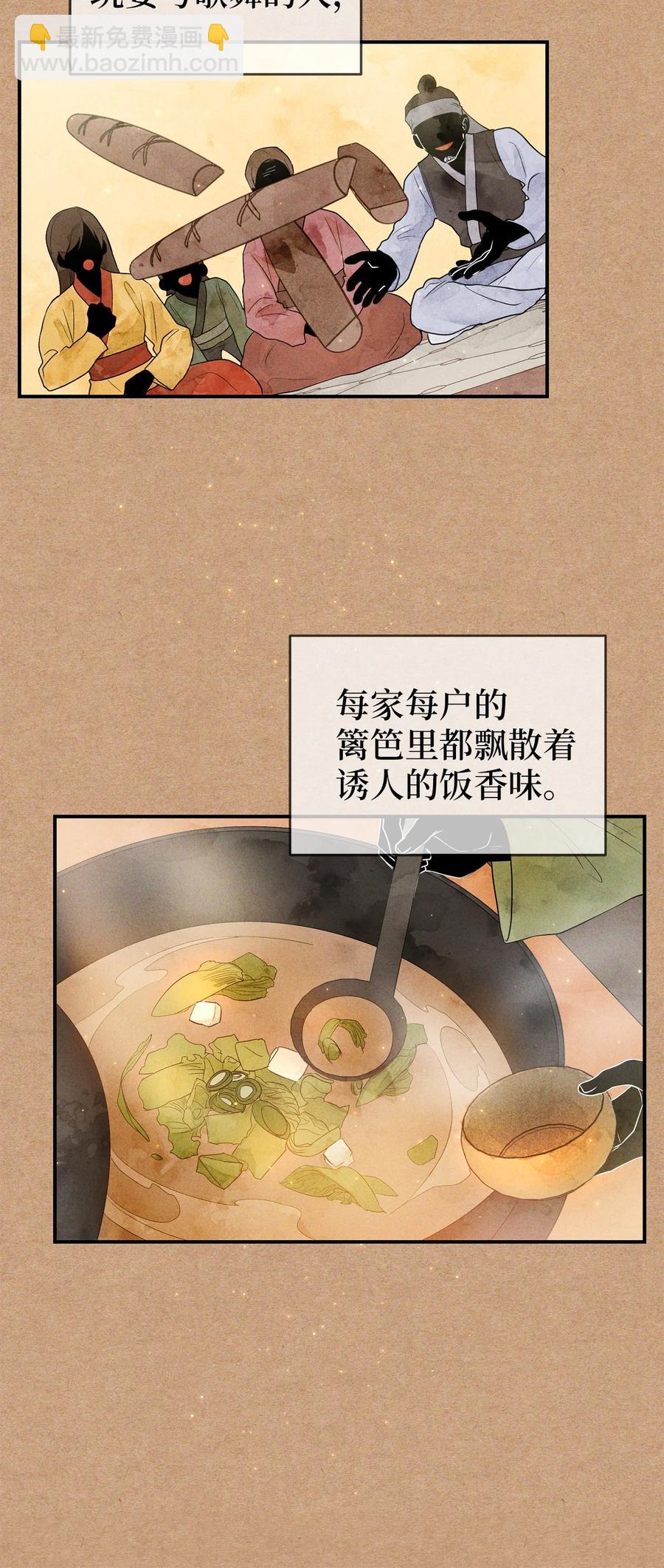 36 地下收藏库(1/2)-第36话