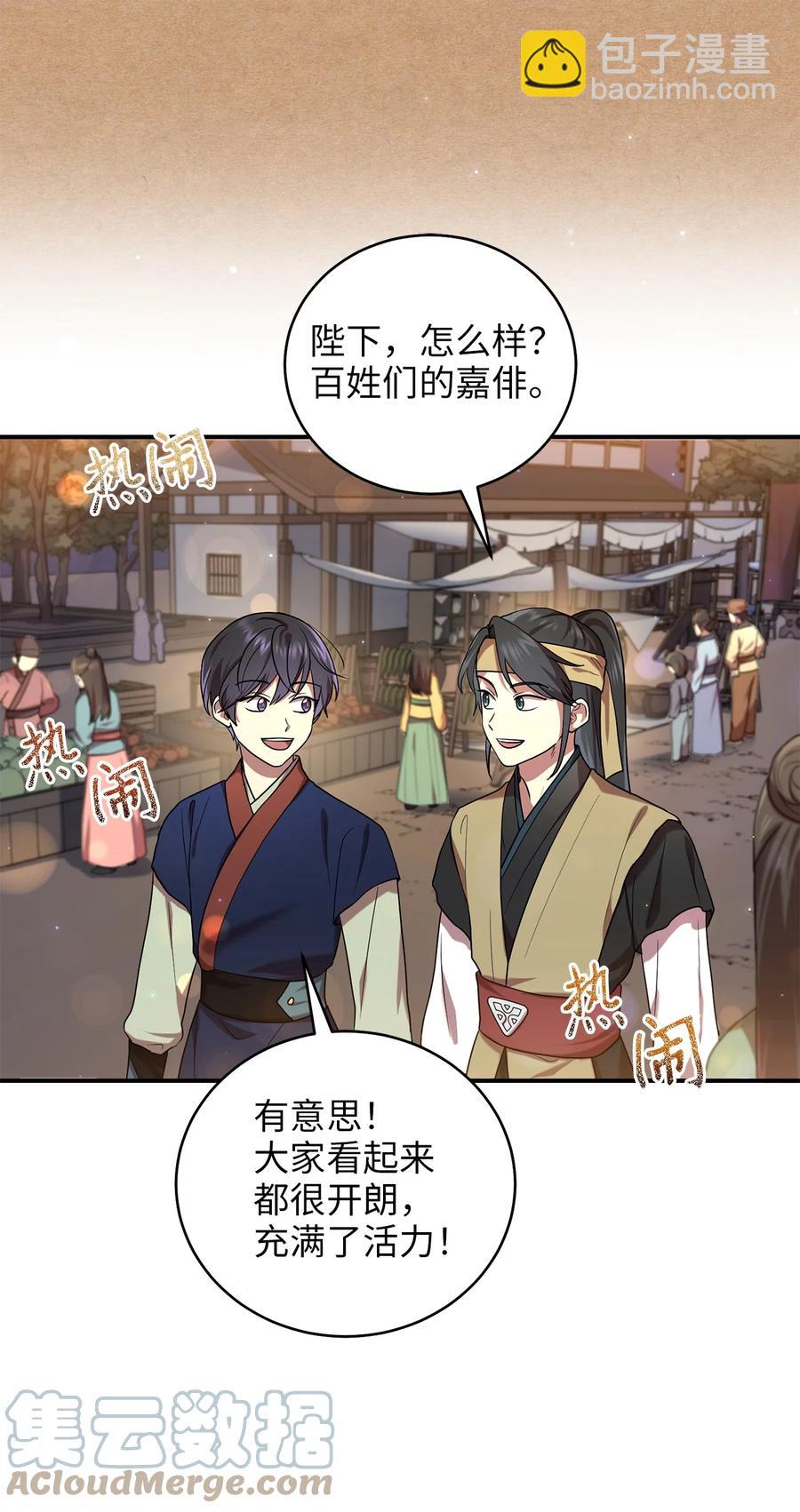 36 地下收藏库(1/2)-第36话