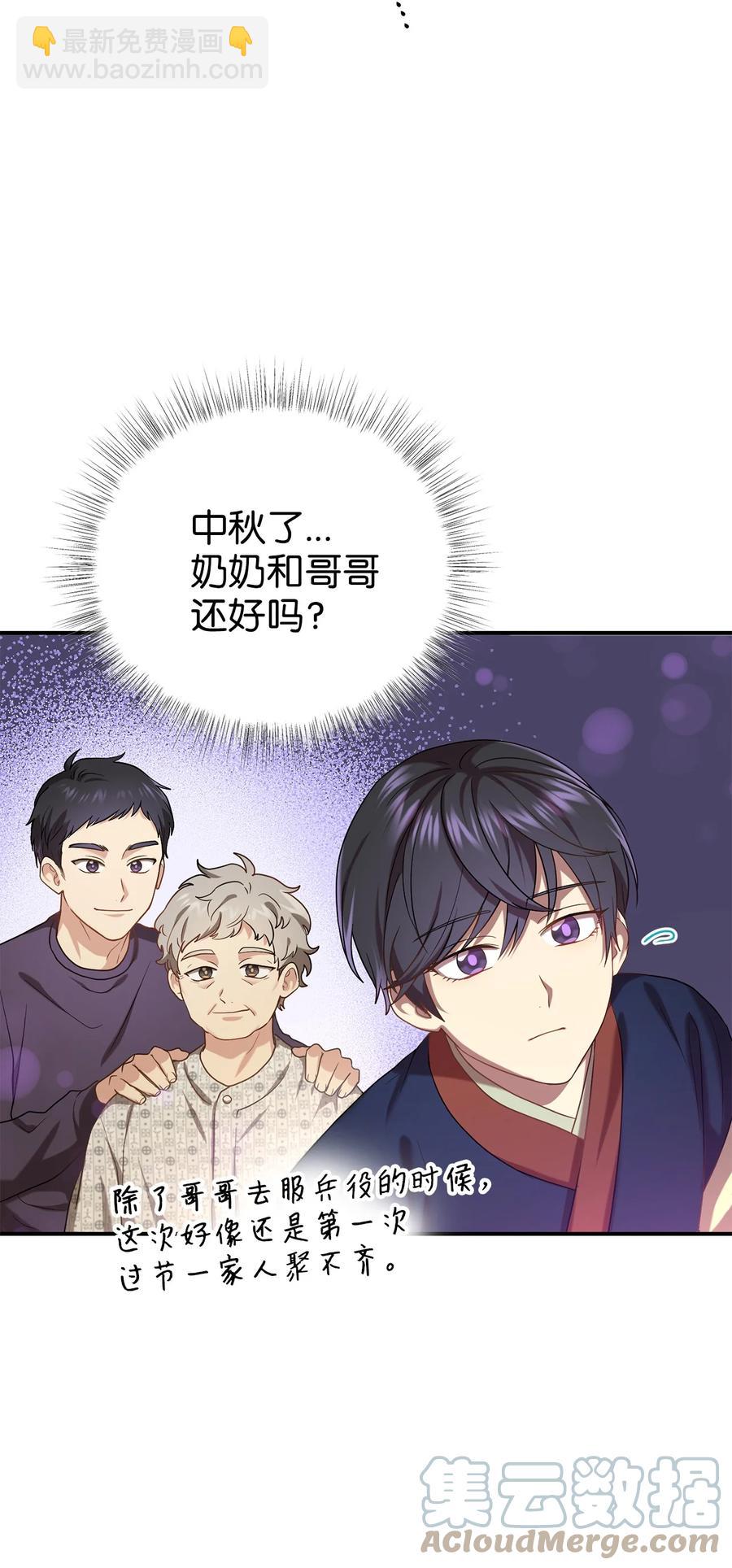 36 地下收藏库(1/2)-第36话