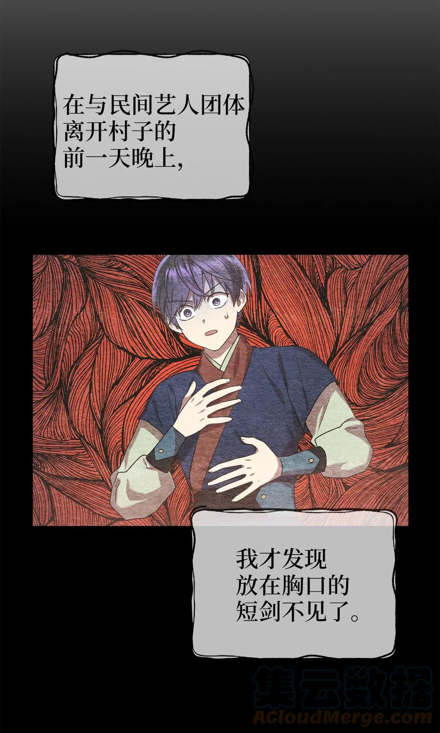 36 地下收藏库(1/2)-第36话