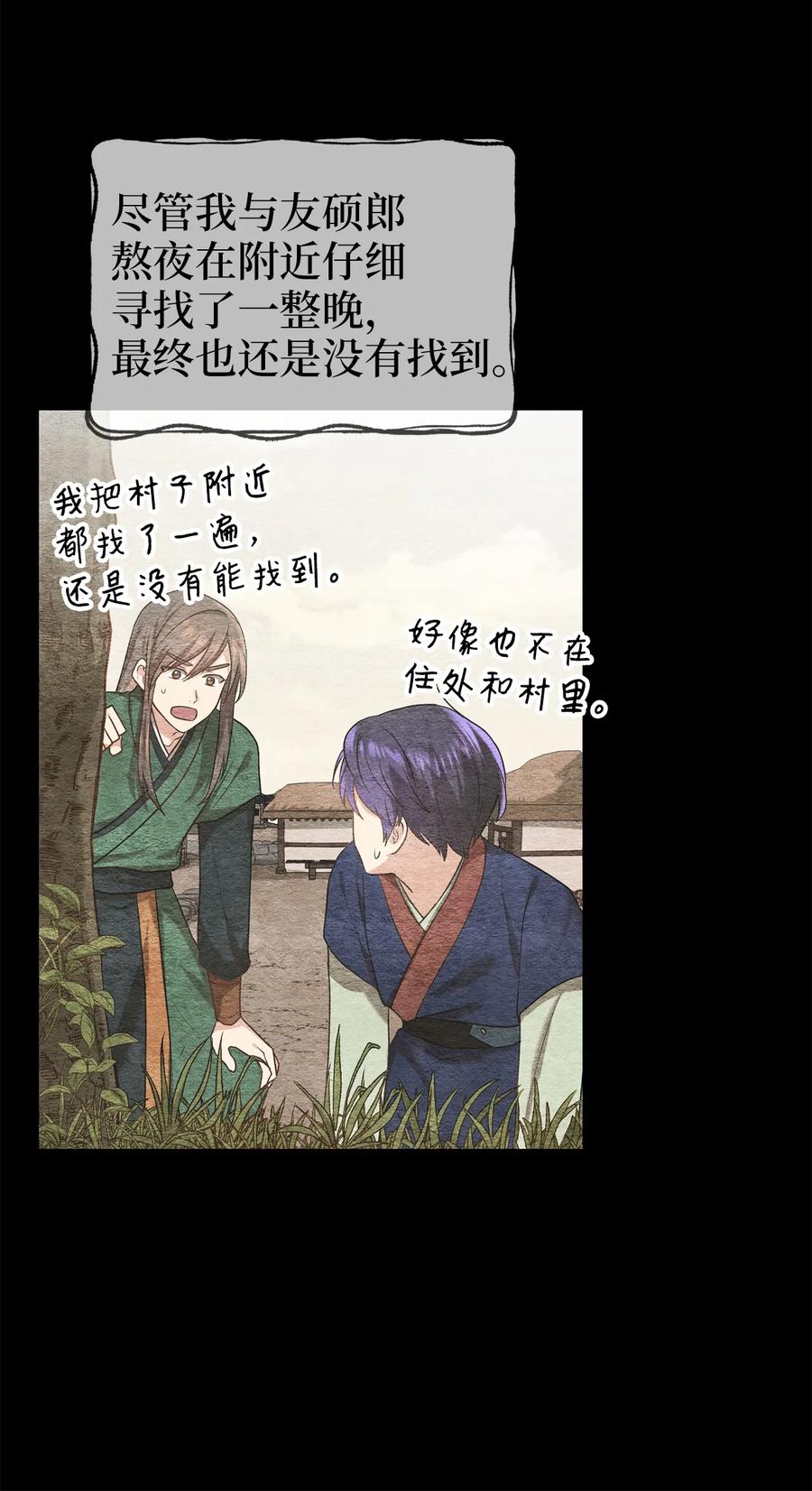 36 地下收藏库(1/2)-第36话