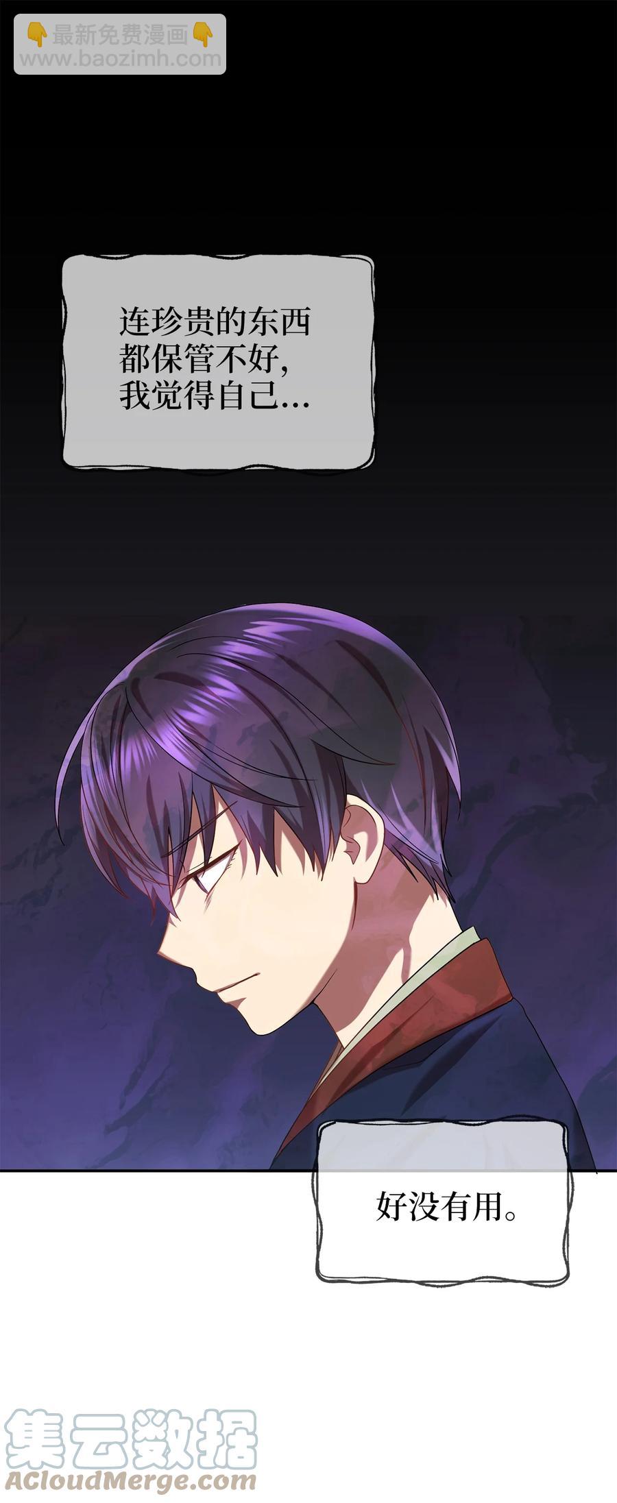 36 地下收藏库(1/2)-第36话