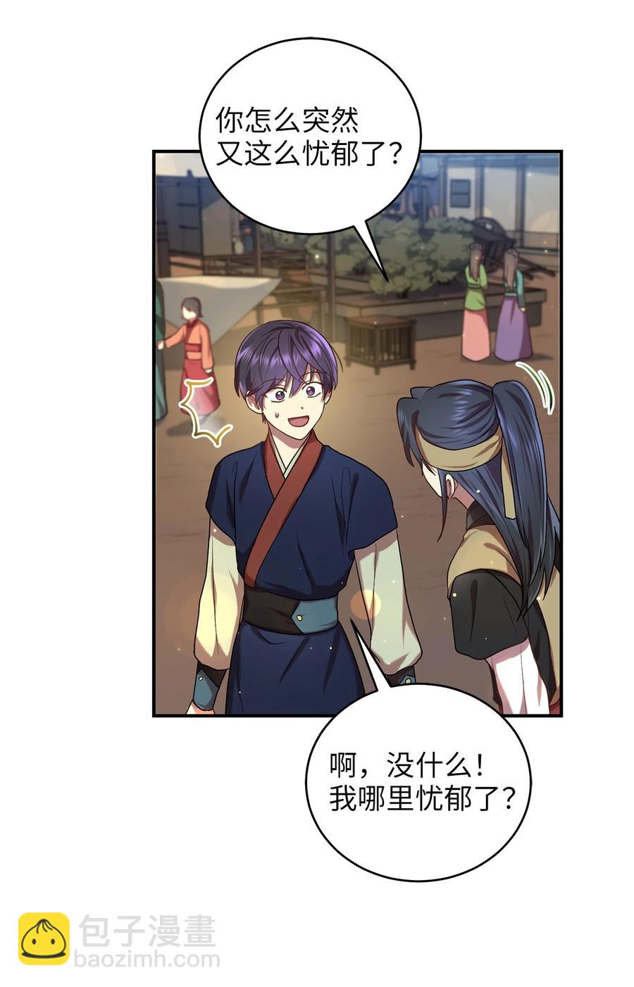 36 地下收藏库(1/2)-第36话