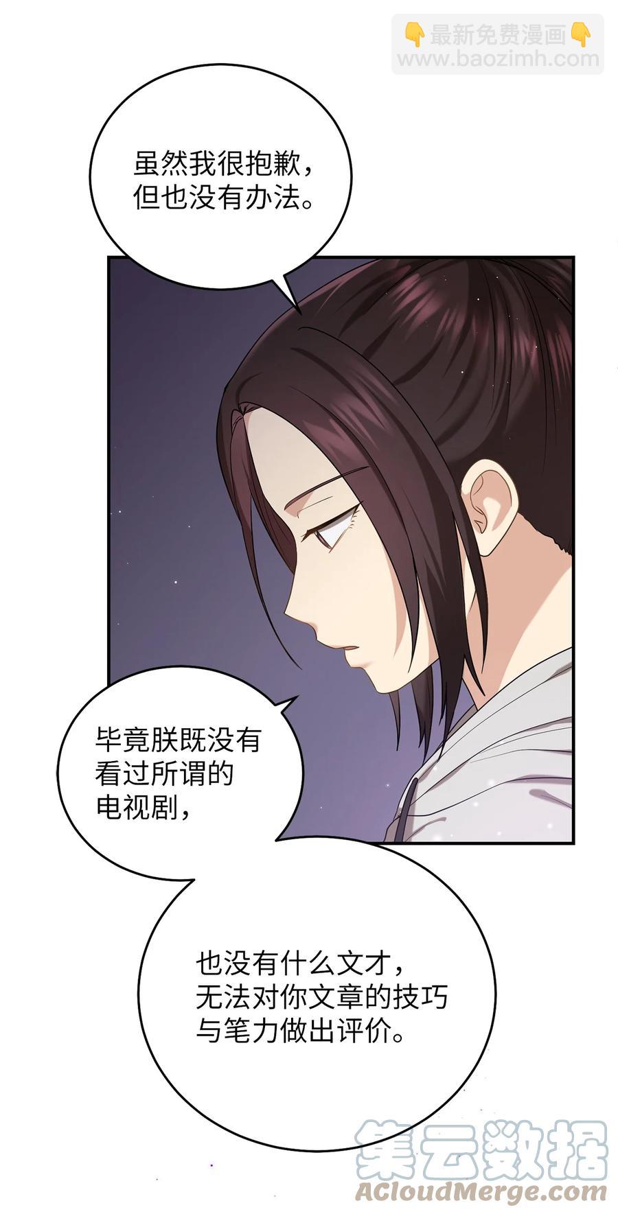 36 地下收藏库(1/2)-第36话