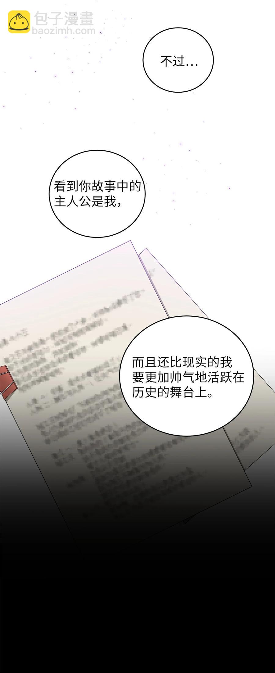 36 地下收藏库(1/2)-第36话