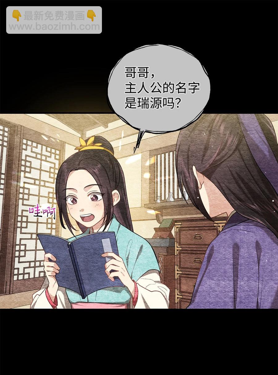 36 地下收藏库(1/2)-第36话