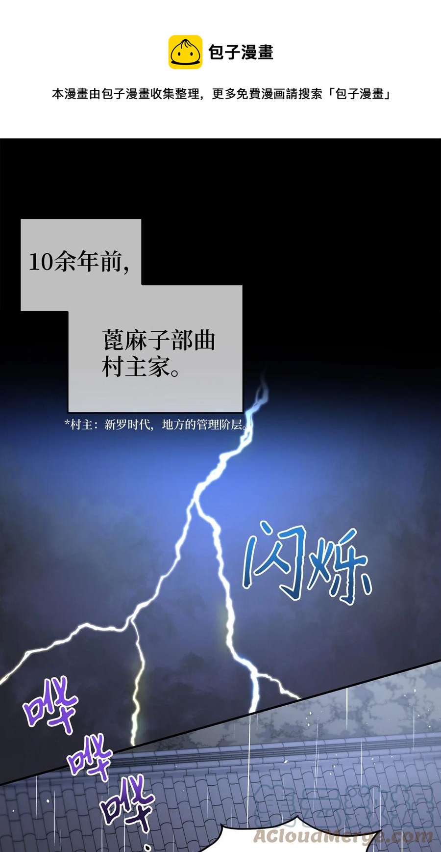 38 画中的真相(1/2)-第38话