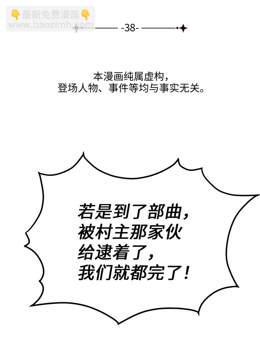 38 画中的真相(1/2)-第38话