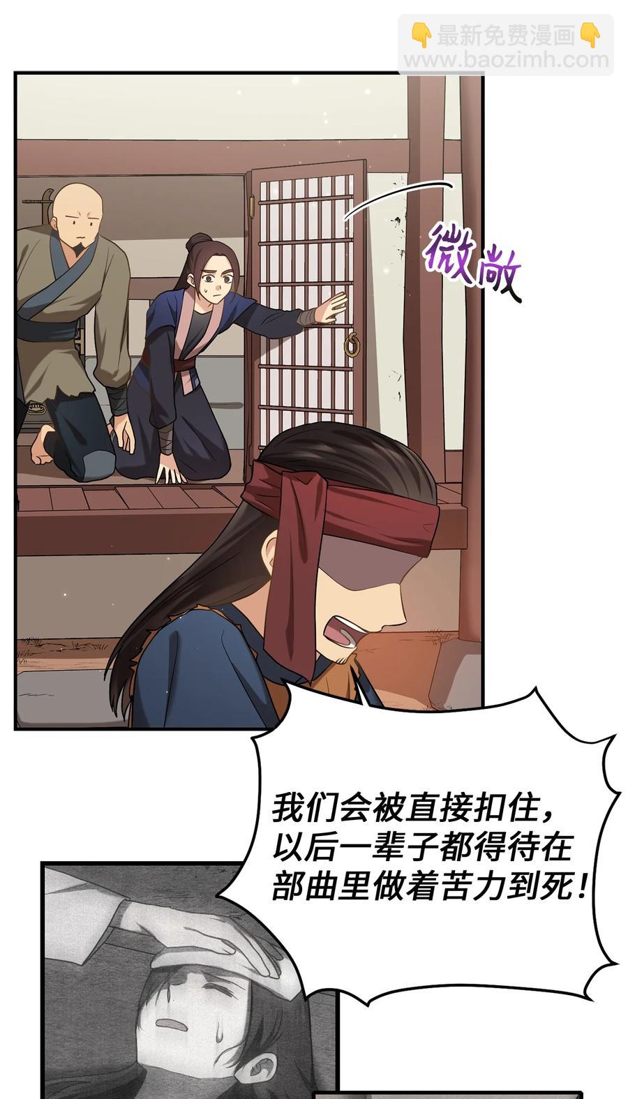 38 画中的真相(1/2)-第38话