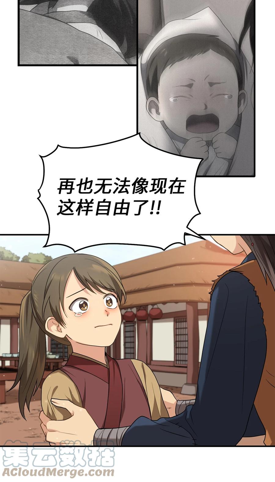 38 画中的真相(1/2)-第38话