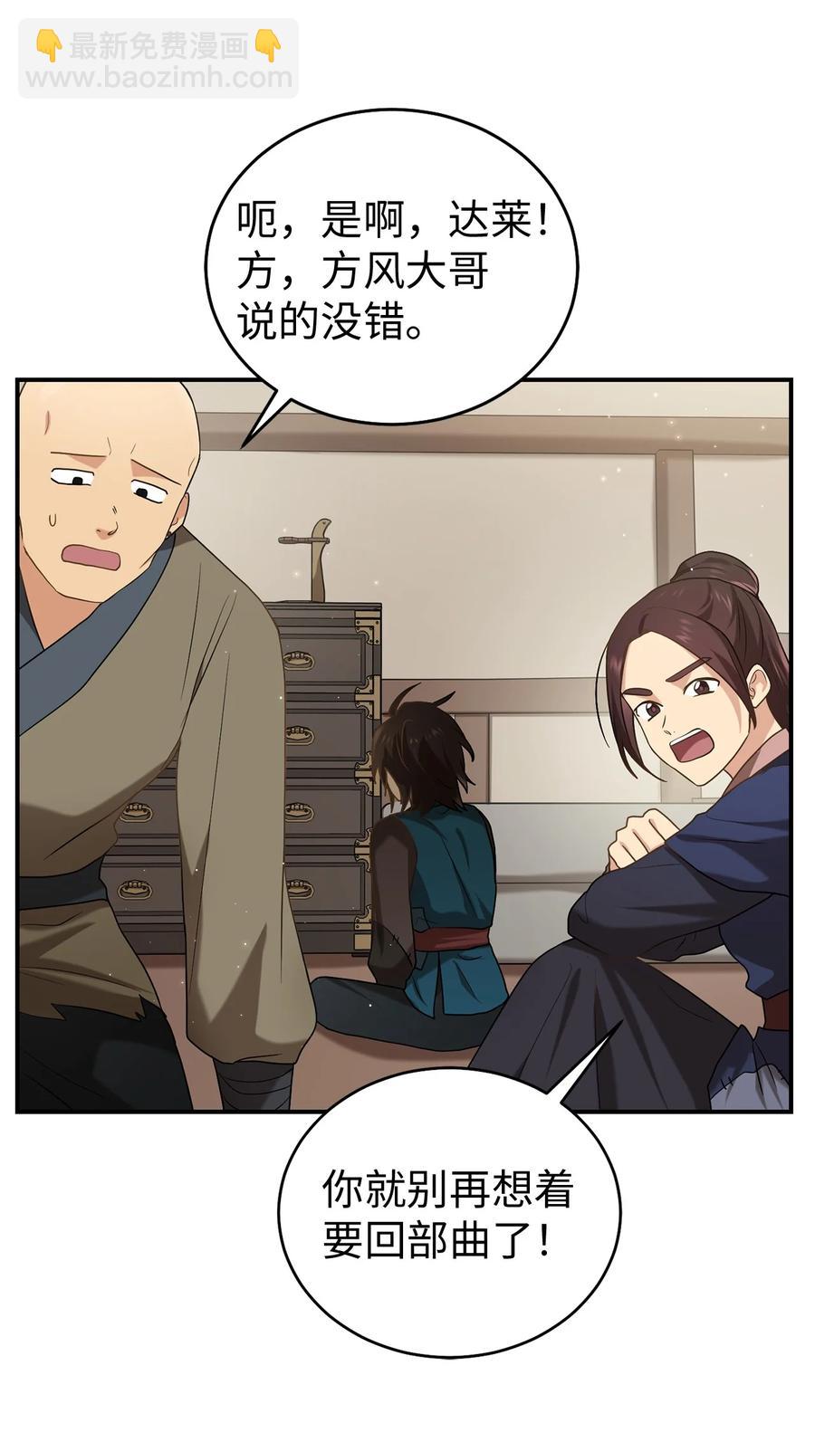 38 画中的真相(1/2)-第38话