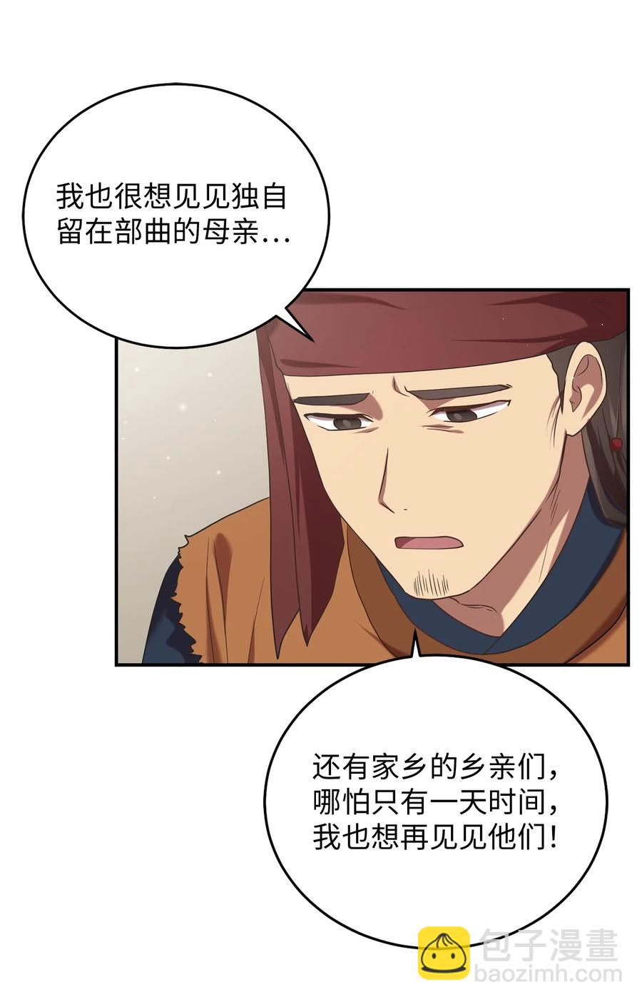 38 画中的真相(1/2)-第38话