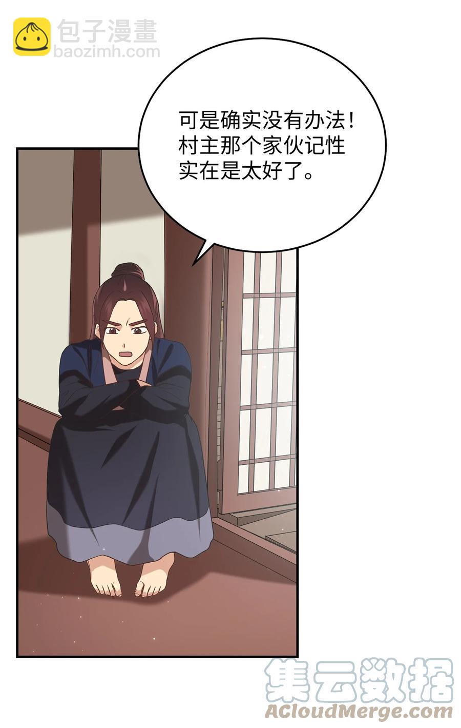 38 画中的真相(1/2)-第38话