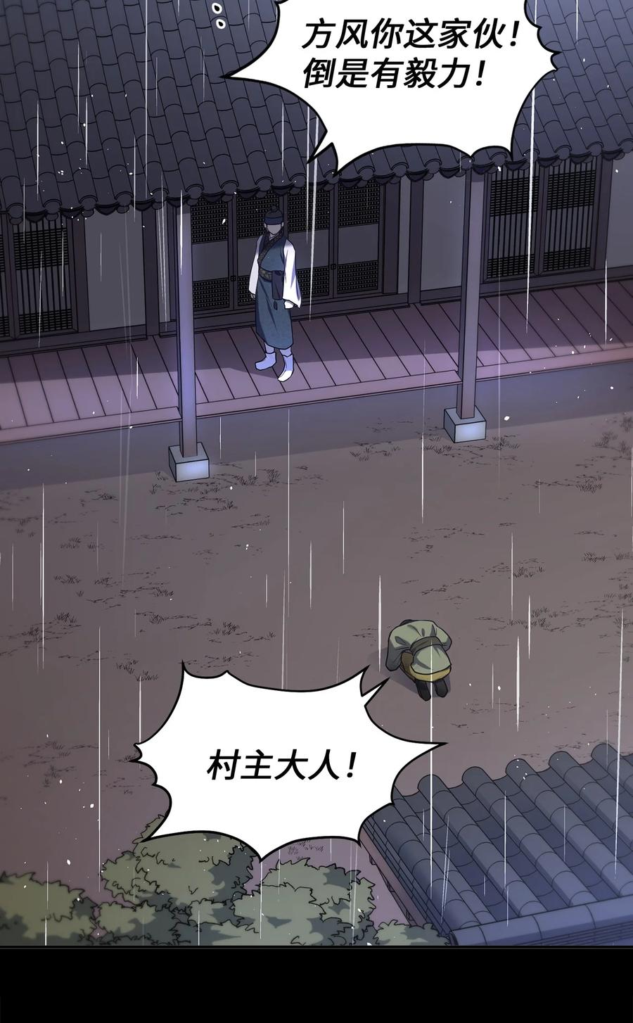 38 画中的真相(1/2)-第38话