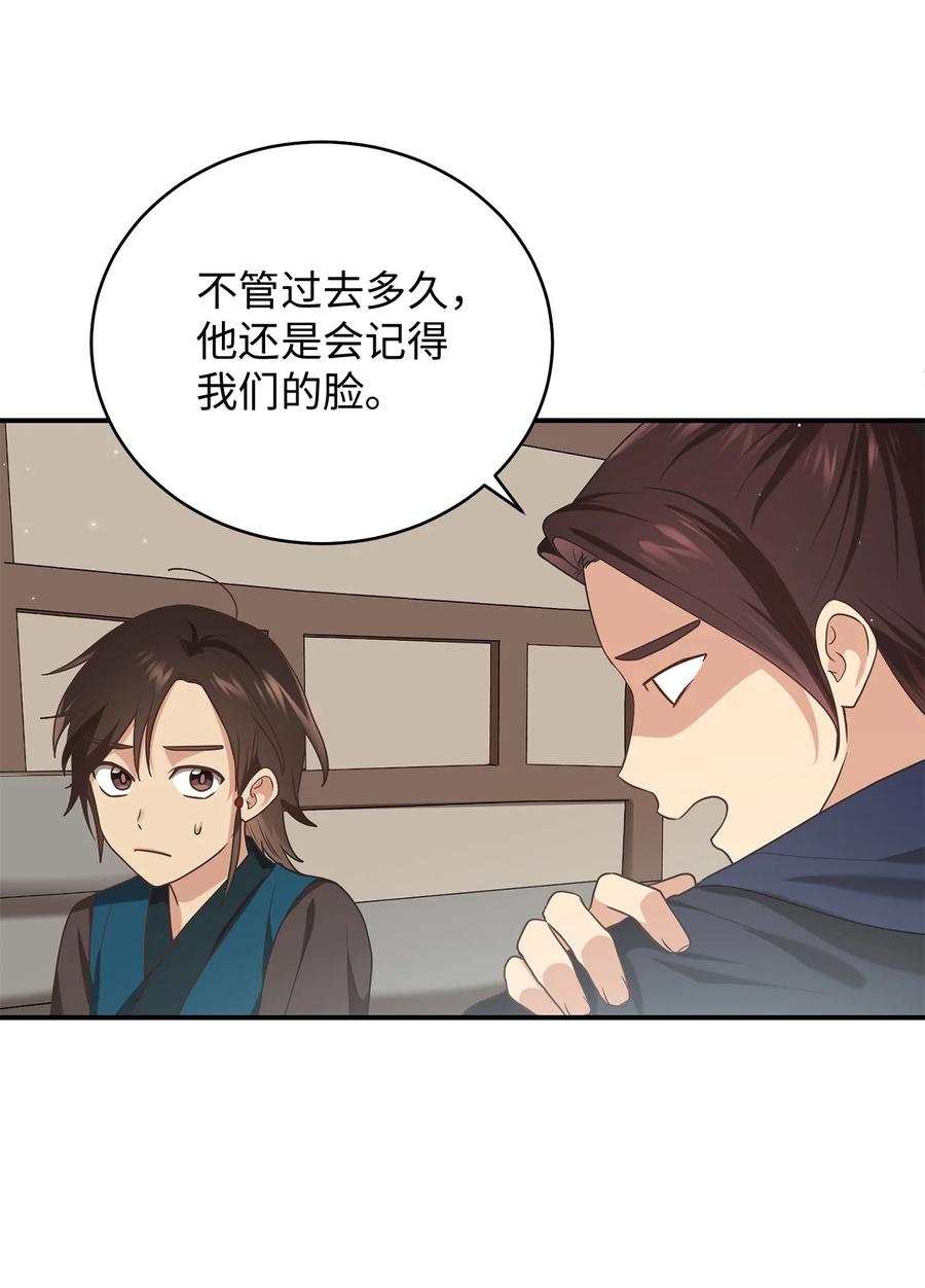 38 画中的真相(1/2)-第38话