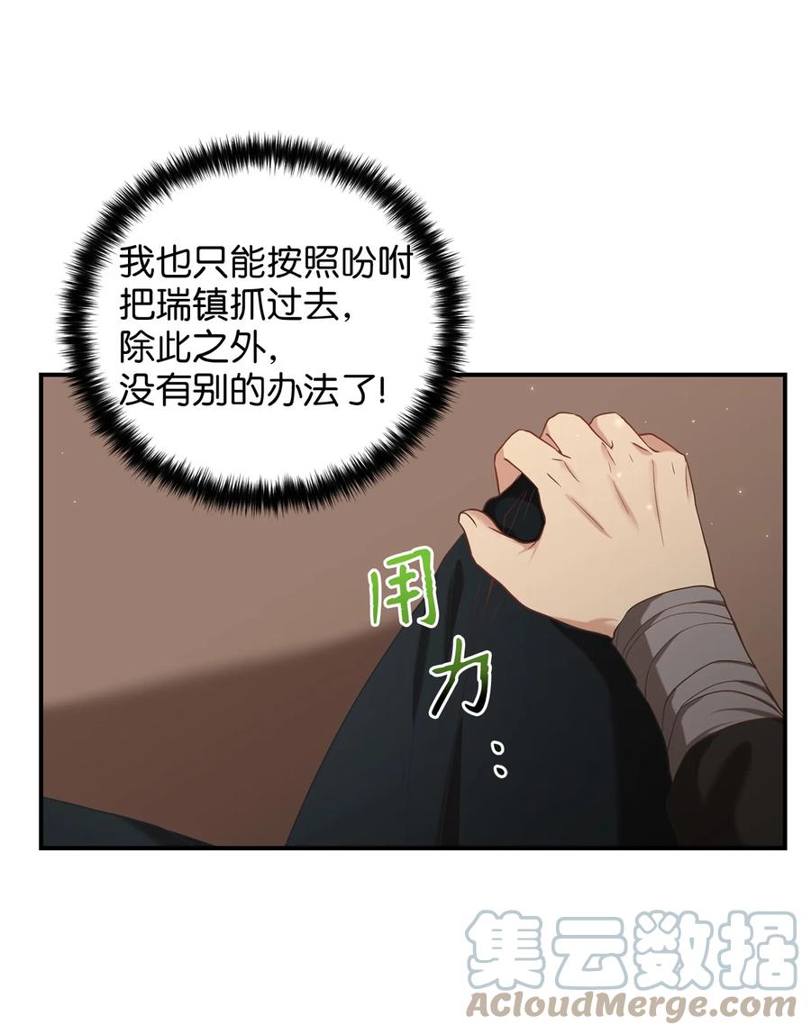 38 画中的真相(1/2)-第38话